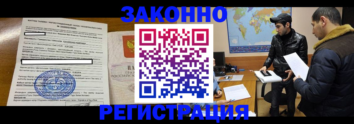 временная регистрация адрес в Чувашии
